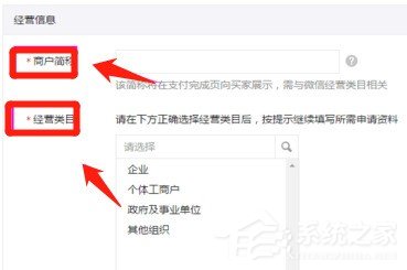 商戶如何開通微信支付功能？微信支付功能開通的方法