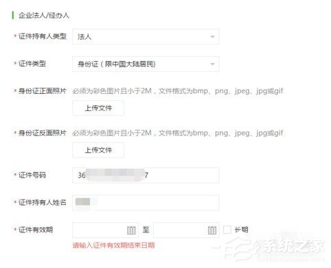 商戶如何開通微信支付功能？微信支付功能開通的方法