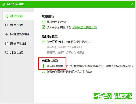 百度殺毒軟件怎么用？百度殺毒軟件使用方法