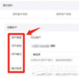 商戶如何開通微信支付功能？微信支付功能開通的方法