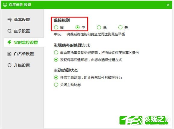 百度殺毒軟件怎么用？百度殺毒軟件使用方法