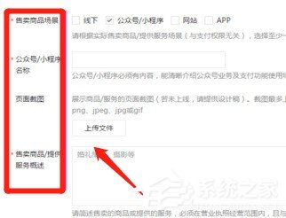 商戶如何開通微信支付功能？微信支付功能開通的方法