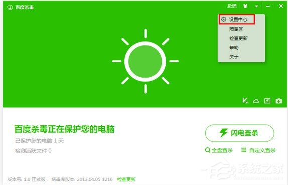 百度殺毒軟件怎么用？百度殺毒軟件使用方法