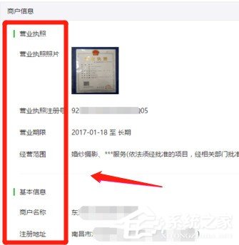 商戶如何開通微信支付功能？微信支付功能開通的方法