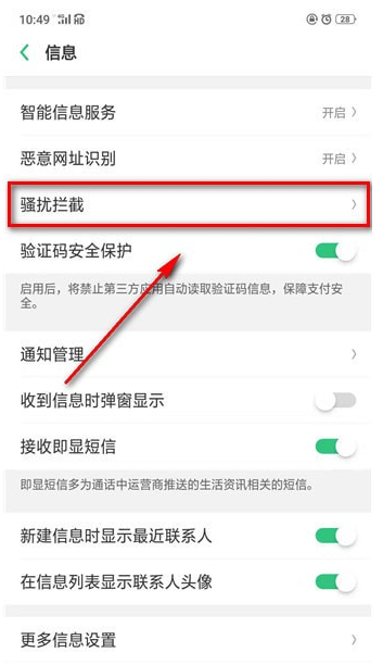 支付寶紅包怎么關閉短信提醒 支付寶紅包短信提醒屏蔽方法