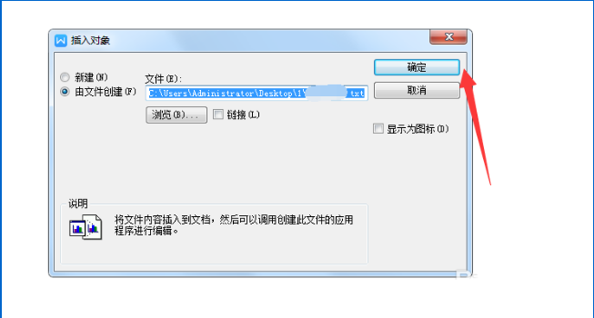 怎么將TXT文件導入到wps中 將TXT文件導入到wps中的具體方法