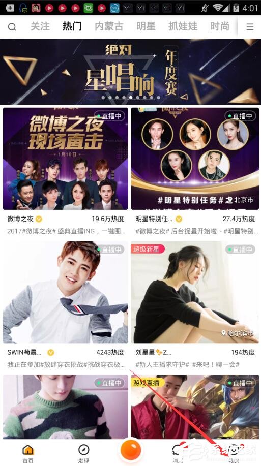 一直播如何綁定微博？一直播綁定微博的方法
