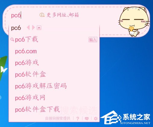 搜狗輸入法如何換字體？搜狗輸入法換字體步驟