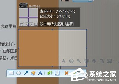 QQ拼音輸入法怎么截圖？QQ拼音輸入法截圖的方法