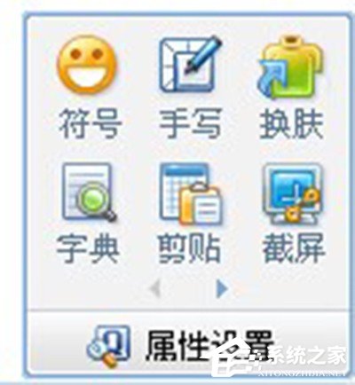 QQ拼音輸入法怎么截圖？QQ拼音輸入法截圖的方法