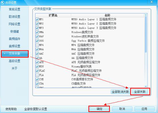 酷狗音樂如何設置成默認播放器？將酷狗音樂設置為默認播放器方法