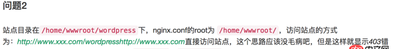 nginx - WordPress綁定了域名后主頁依然顯示ip，以及WordPress目錄問題