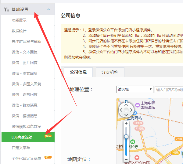 怎么添加公眾號商城，圖文詳解如何搭建自己的微信公眾號商城