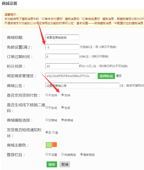 怎么添加公眾號商城，圖文詳解如何搭建自己的微信公眾號商城
