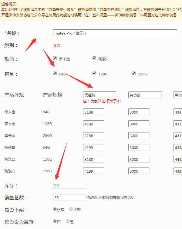 怎么添加公眾號商城，圖文詳解如何搭建自己的微信公眾號商城