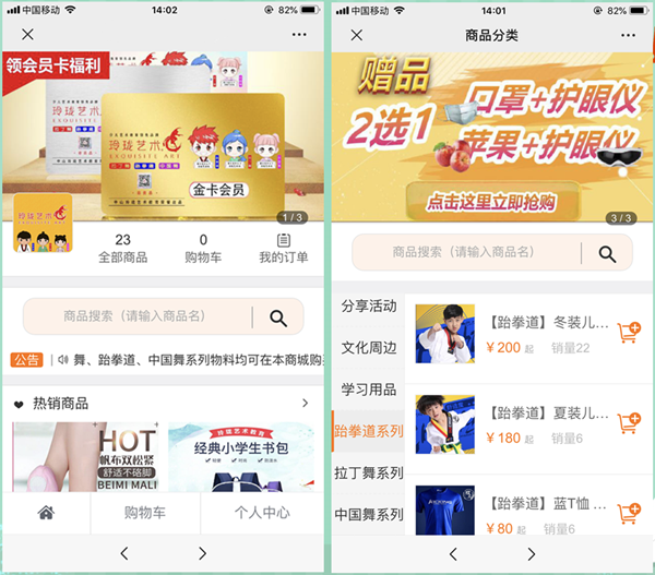 怎么添加公眾號商城，圖文詳解如何搭建自己的微信公眾號商城
