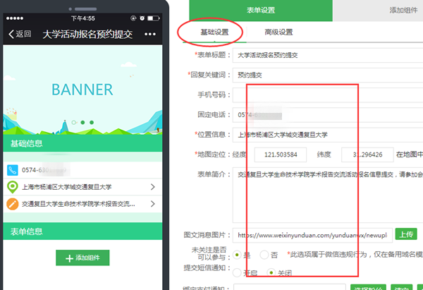 怎么做微信掃二維碼報名，微信報名活動頁面二維碼生成的方法