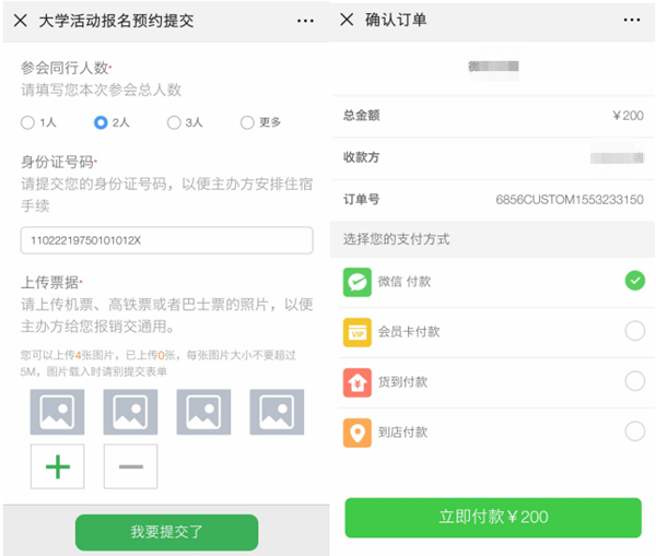 怎么做微信掃二維碼報名，微信報名活動頁面二維碼生成的方法