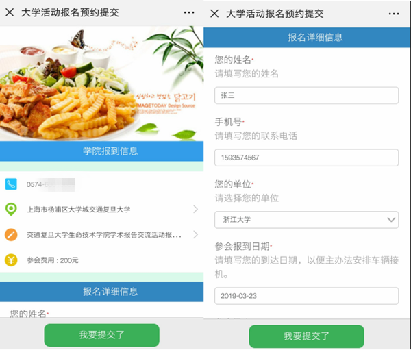 怎么做微信掃二維碼報名，微信報名活動頁面二維碼生成的方法
