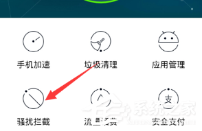 百度手機衛士怎么添加黑名單？百度手機衛士添加黑名單的方法