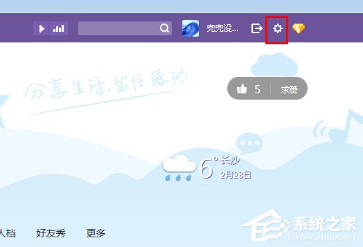 QQ空間說說如何隱藏？一鍵隱藏QQ空間說說的方法