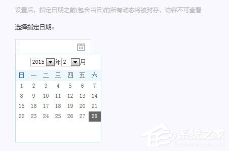 QQ空間說說如何隱藏？一鍵隱藏QQ空間說說的方法