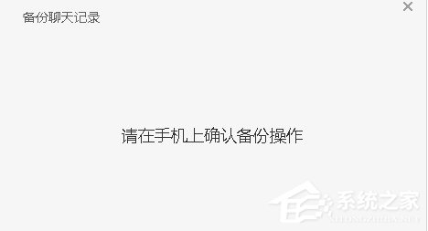 微信電腦版如何備份聊天記錄？微信電腦版聊天記錄備份教程