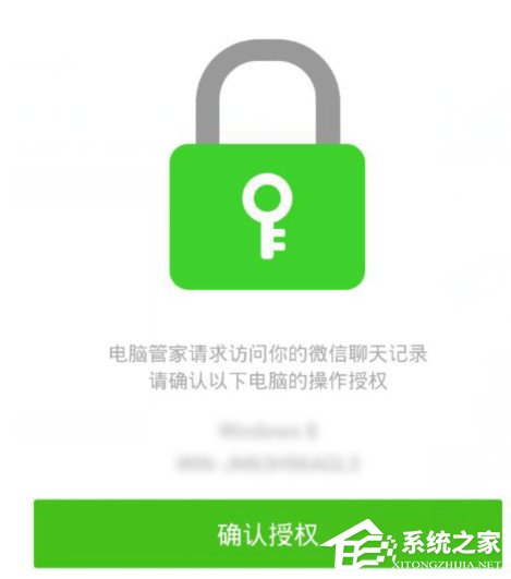 微信電腦版如何備份聊天記錄？微信電腦版聊天記錄備份教程