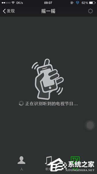 微信搖一搖電視如何用？微信搖電視在哪里