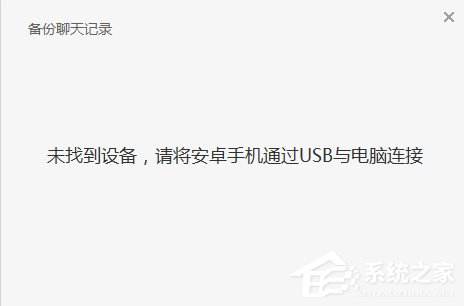 微信電腦版如何備份聊天記錄？微信電腦版聊天記錄備份教程