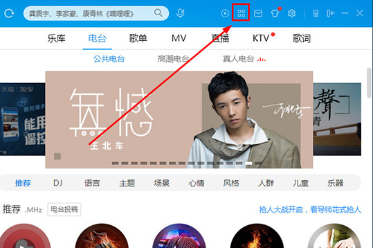 如何設置酷狗音樂定時關機？酷狗音樂定時關機的設置方法