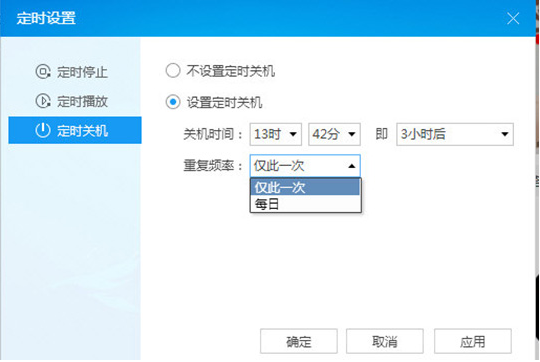 如何設置酷狗音樂定時關機？酷狗音樂定時關機的設置方法