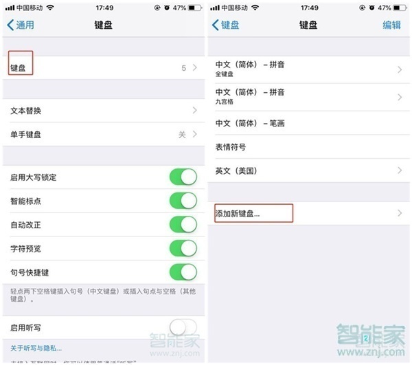 蘋果手機怎么默認搜狗輸入