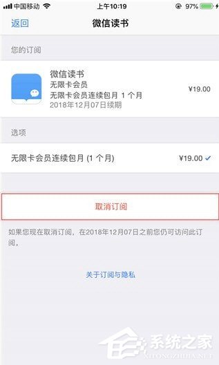 微信讀書如何取消無限卡？微信讀書無限卡取消方法