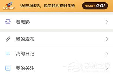 豆瓣APP怎么發動態？豆瓣APP發動態教程