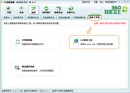 PPTV網絡電視占CPU100%怎么辦？