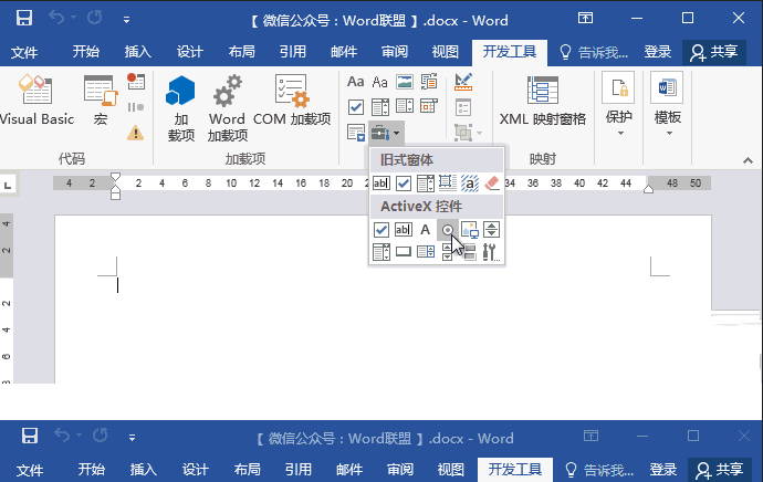 怎么用word制作二維碼 用word制作二維碼的教程