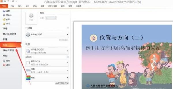 如何打印百度文庫、百度文庫內容如何打印