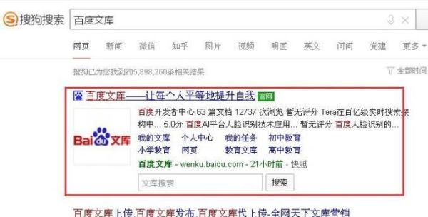 如何打印百度文庫、百度文庫內容如何打印