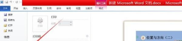 如何打印百度文庫、百度文庫內容如何打印