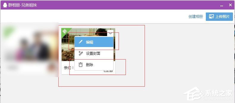 QQ群相冊怎么刪除？QQ群相冊刪除方法介紹