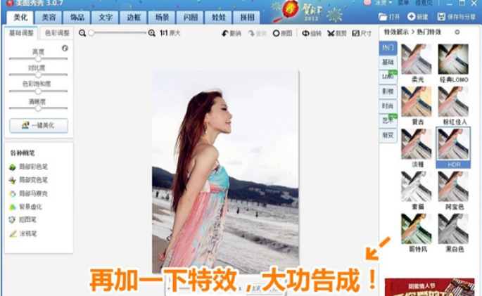 如何使用美圖秀秀翻轉圖片 美圖秀秀旋轉圖片的教程