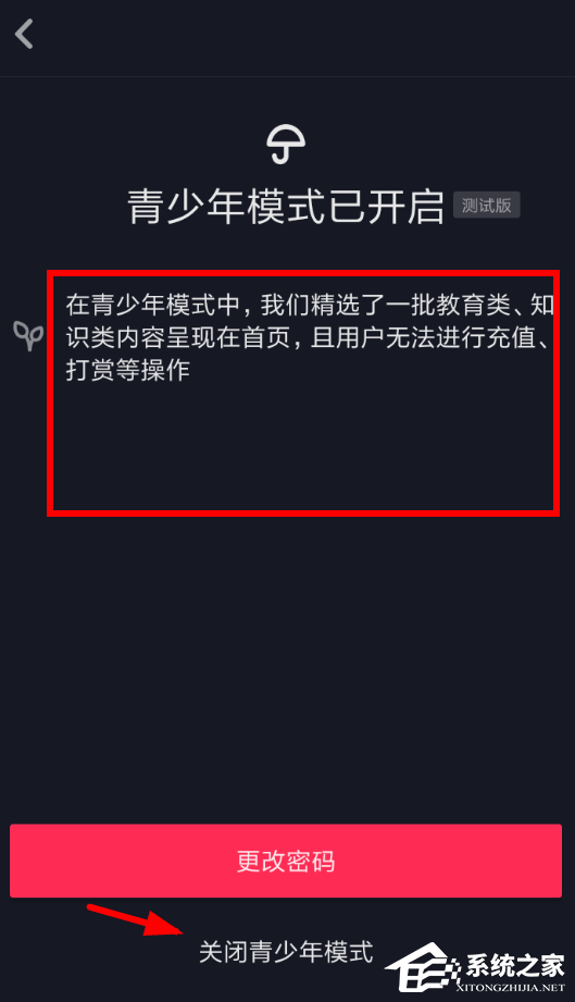 抖音如何關閉青少年模式？抖音青少年模式關閉教程