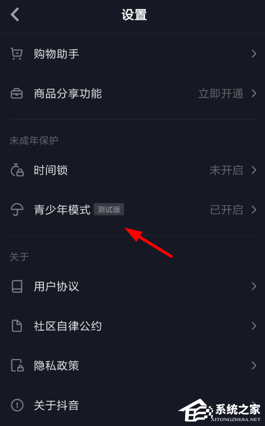 抖音如何關閉青少年模式？抖音青少年模式關閉教程