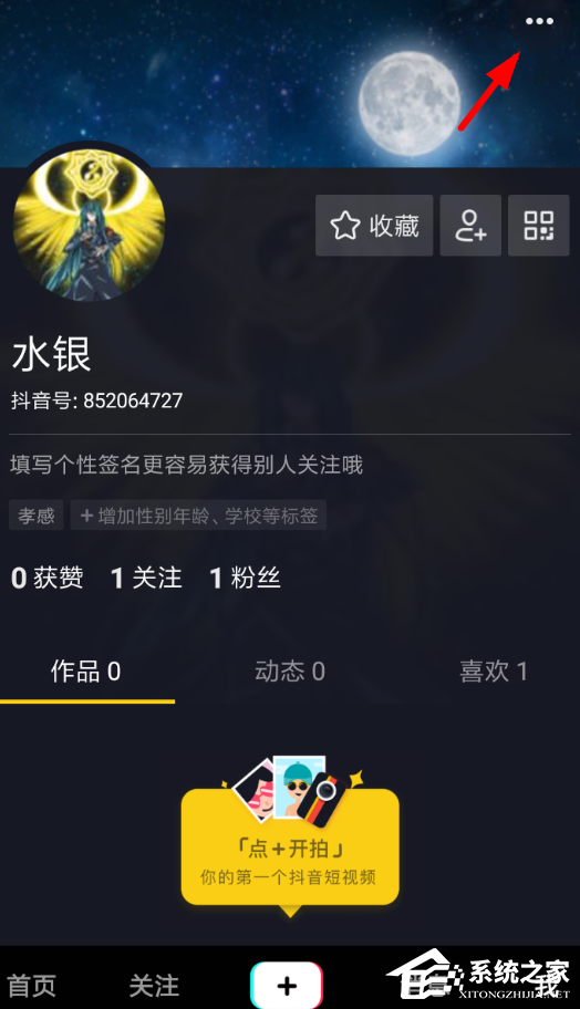 抖音如何關閉青少年模式？抖音青少年模式關閉教程