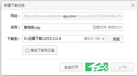 QQ群相冊如何批量下載？QQ群相冊批量下載方法