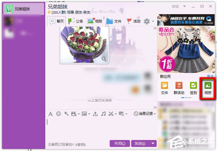 QQ群相冊如何批量下載？QQ群相冊批量下載方法