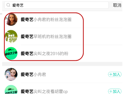 如何退出愛奇藝泡泡圈？退出愛奇藝泡泡圈的方法