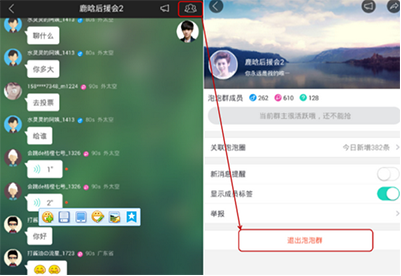 如何退出愛奇藝泡泡圈？退出愛奇藝泡泡圈的方法