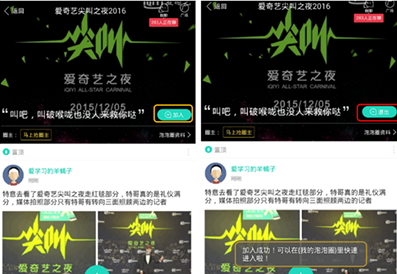 如何退出愛奇藝泡泡圈？退出愛奇藝泡泡圈的方法